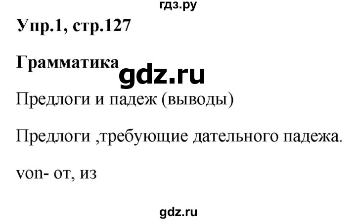 ГДЗ по немецкому языку 9 класс Радченко Wunderkinder Plus Базовый и углубленный уровень страница - 127, Решебник к учебнику Wunderkinder