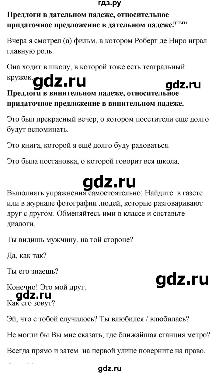 ГДЗ страница 127 немецкий язык 9 класс Wunderkinder Радченко, Цойнер