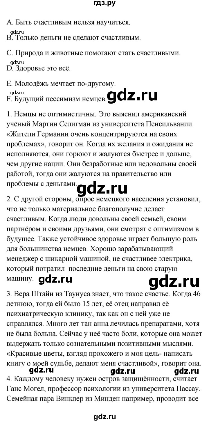 ГДЗ страница 129 немецкий язык 9 класс Wunderkinder Радченко, Цойнер