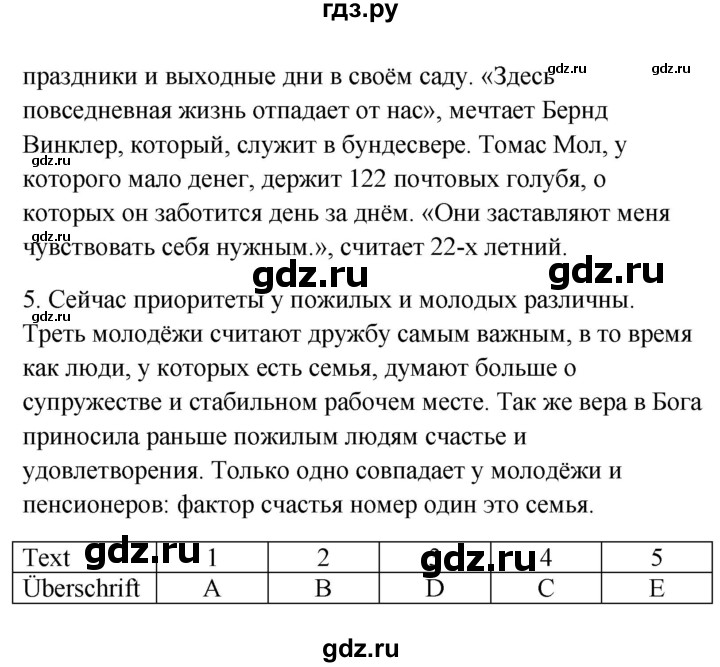 ГДЗ по немецкому языку 9 класс Радченко Wunderkinder Plus Базовый и углубленный уровень страница - 129, Решебник к учебнику Wunderkinder