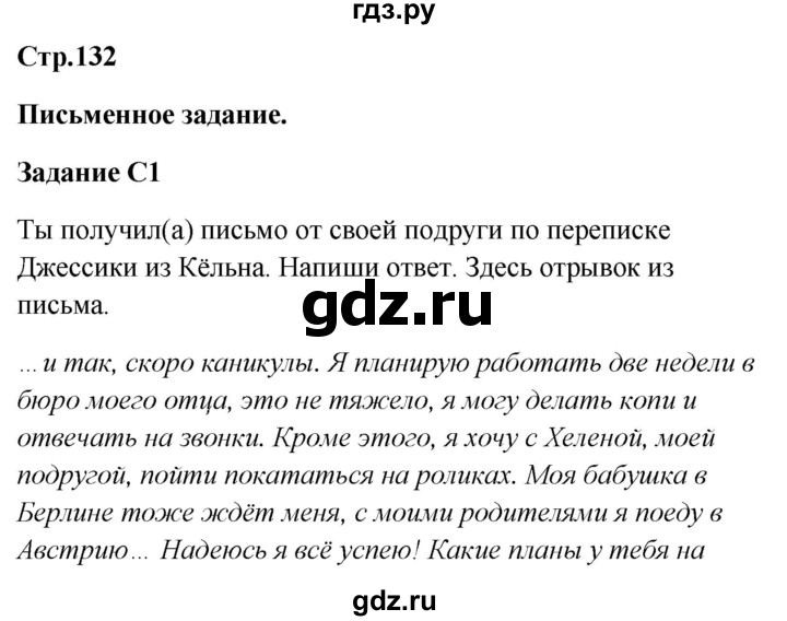 ГДЗ по немецкому языку 9 класс Радченко Wunderkinder Plus Базовый и углубленный уровень страница - 132, Решебник к учебнику Wunderkinder