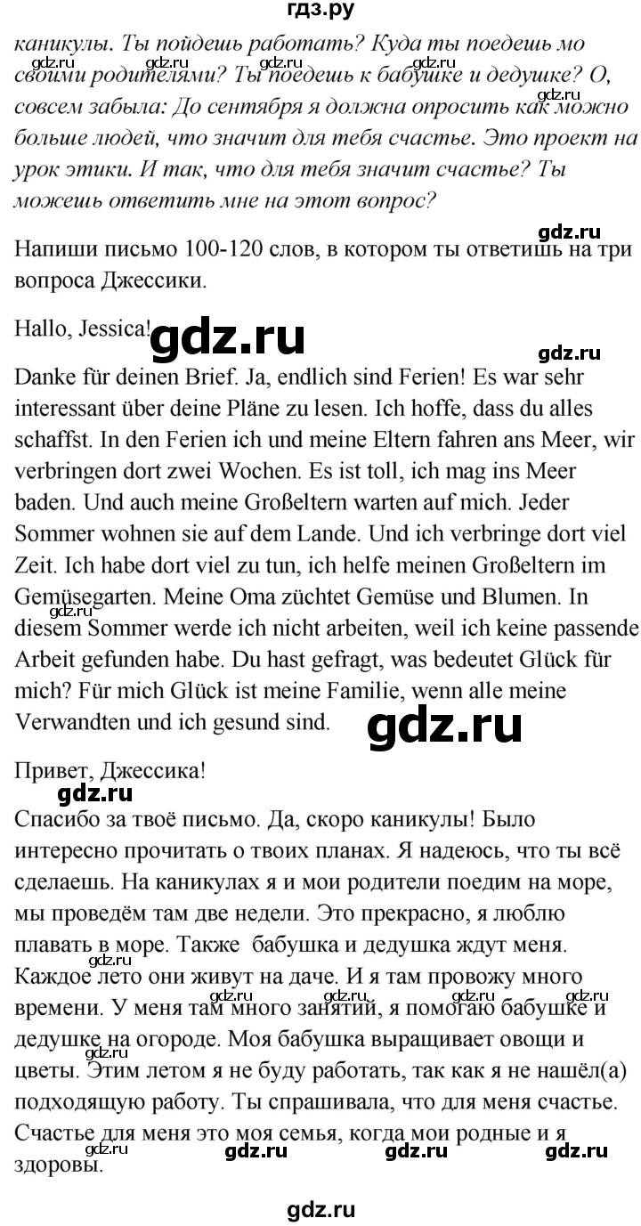 ГДЗ страница 132 немецкий язык 9 класс Wunderkinder Радченко, Цойнер