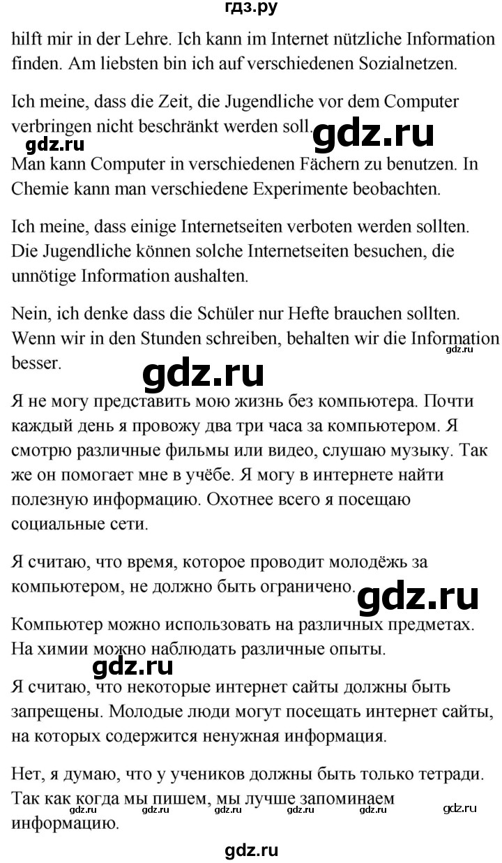 ГДЗ страница 132 немецкий язык 9 класс Wunderkinder Радченко, Цойнер