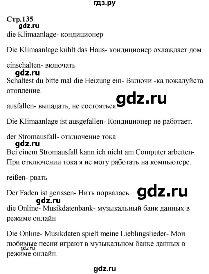 ГДЗ по немецкому языку 9 класс Радченко Wunderkinder Plus Базовый и углубленный уровень страница - 135, Решебник к учебнику Wunderkinder