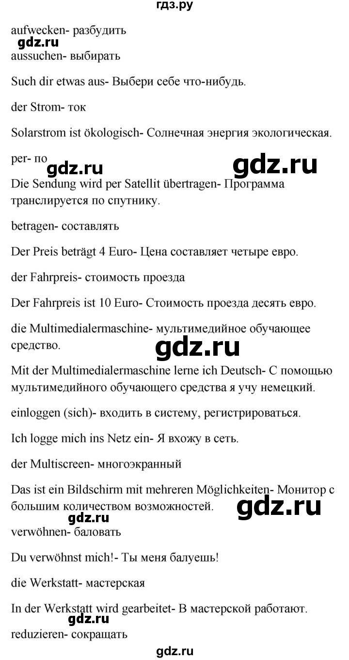 ГДЗ по немецкому языку 9 класс Радченко Wunderkinder Plus Базовый и углубленный уровень страница - 135, Решебник к учебнику Wunderkinder