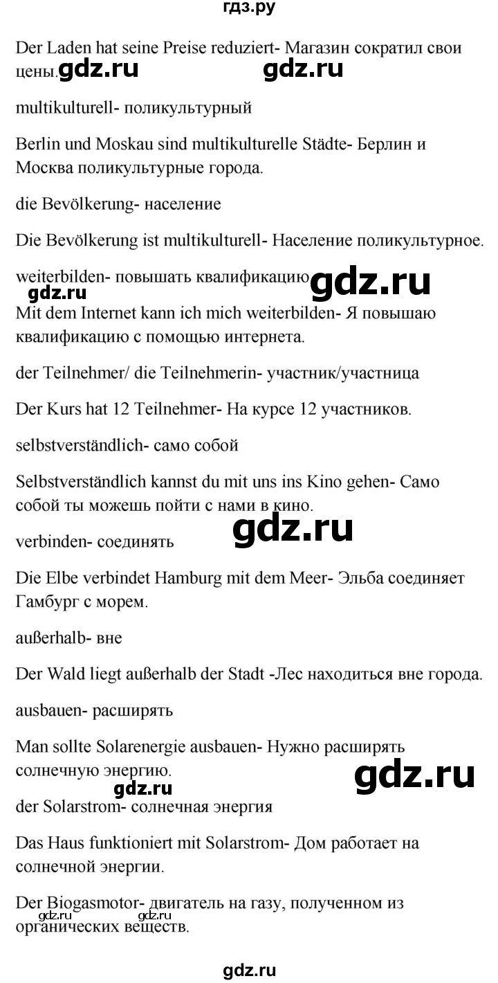 ГДЗ страница 135 немецкий язык 9 класс Wunderkinder Радченко, Цойнер