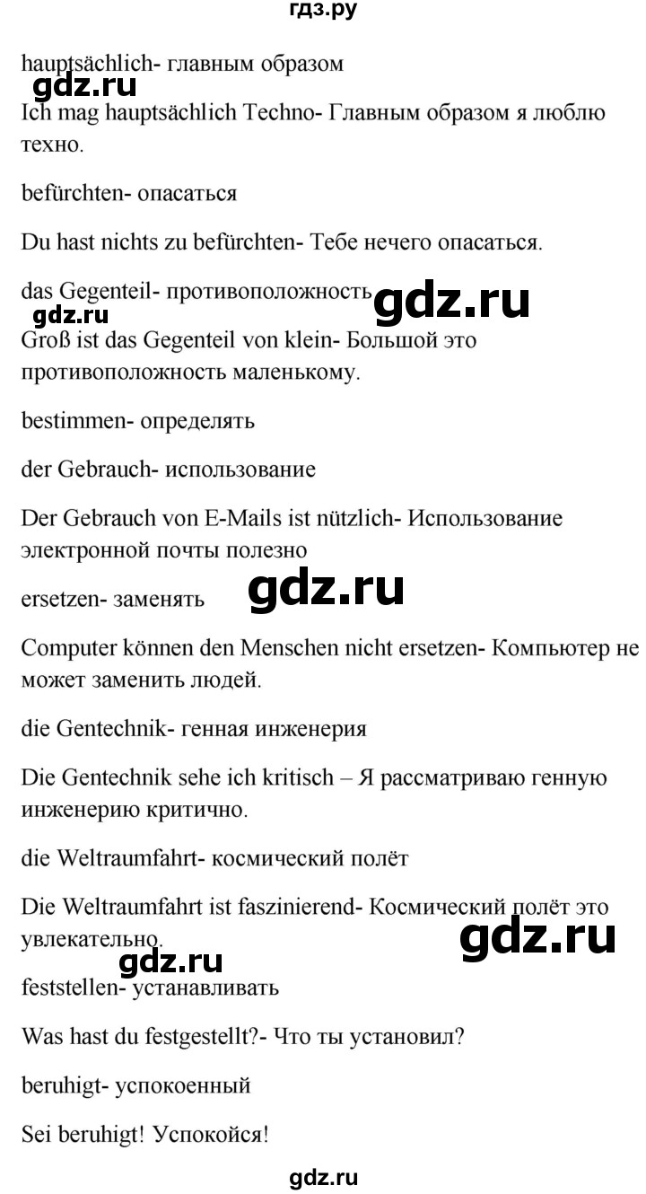 ГДЗ по немецкому языку 9 класс Радченко Wunderkinder Plus Базовый и углубленный уровень страница - 135, Решебник к учебнику Wunderkinder