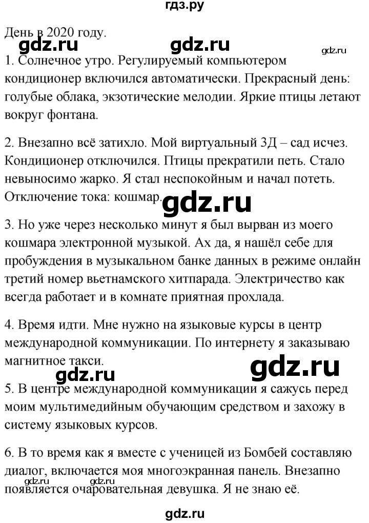 ГДЗ по немецкому языку 9 класс Радченко Wunderkinder Plus Базовый и углубленный уровень страница - 136, Решебник к учебнику Wunderkinder