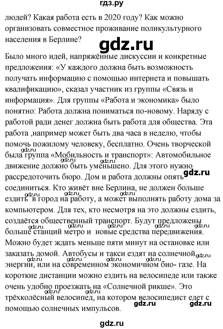 ГДЗ по немецкому языку 9 класс Радченко Wunderkinder Plus Базовый и углубленный уровень страница - 137, Решебник к учебнику Wunderkinder