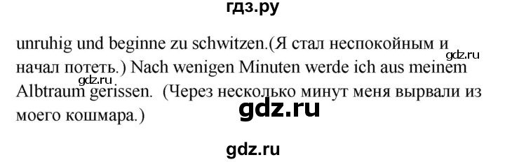 ГДЗ по немецкому языку 9 класс Радченко Wunderkinder Plus Базовый и углубленный уровень страница - 138, Решебник к учебнику Wunderkinder