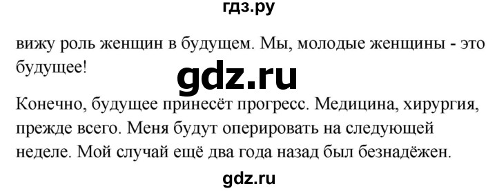 ГДЗ по немецкому языку 9 класс Радченко Wunderkinder Plus Базовый и углубленный уровень страница - 141, Решебник к учебнику Wunderkinder