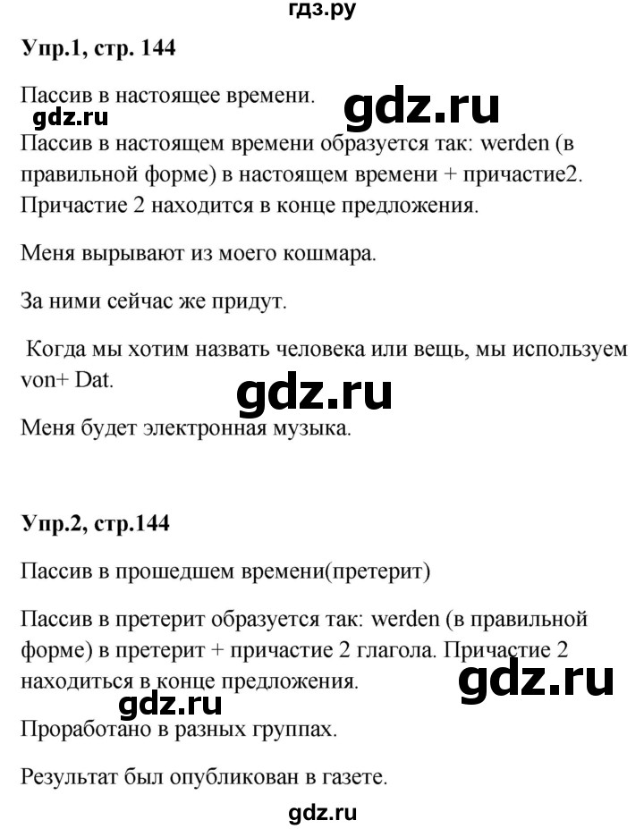 ГДЗ по немецкому языку 9 класс Радченко Wunderkinder Plus Базовый и углубленный уровень страница - 144, Решебник к учебнику Wunderkinder