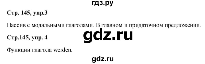 ГДЗ по немецкому языку 9 класс Радченко Wunderkinder Plus Базовый и углубленный уровень страница - 145, Решебник к учебнику Wunderkinder