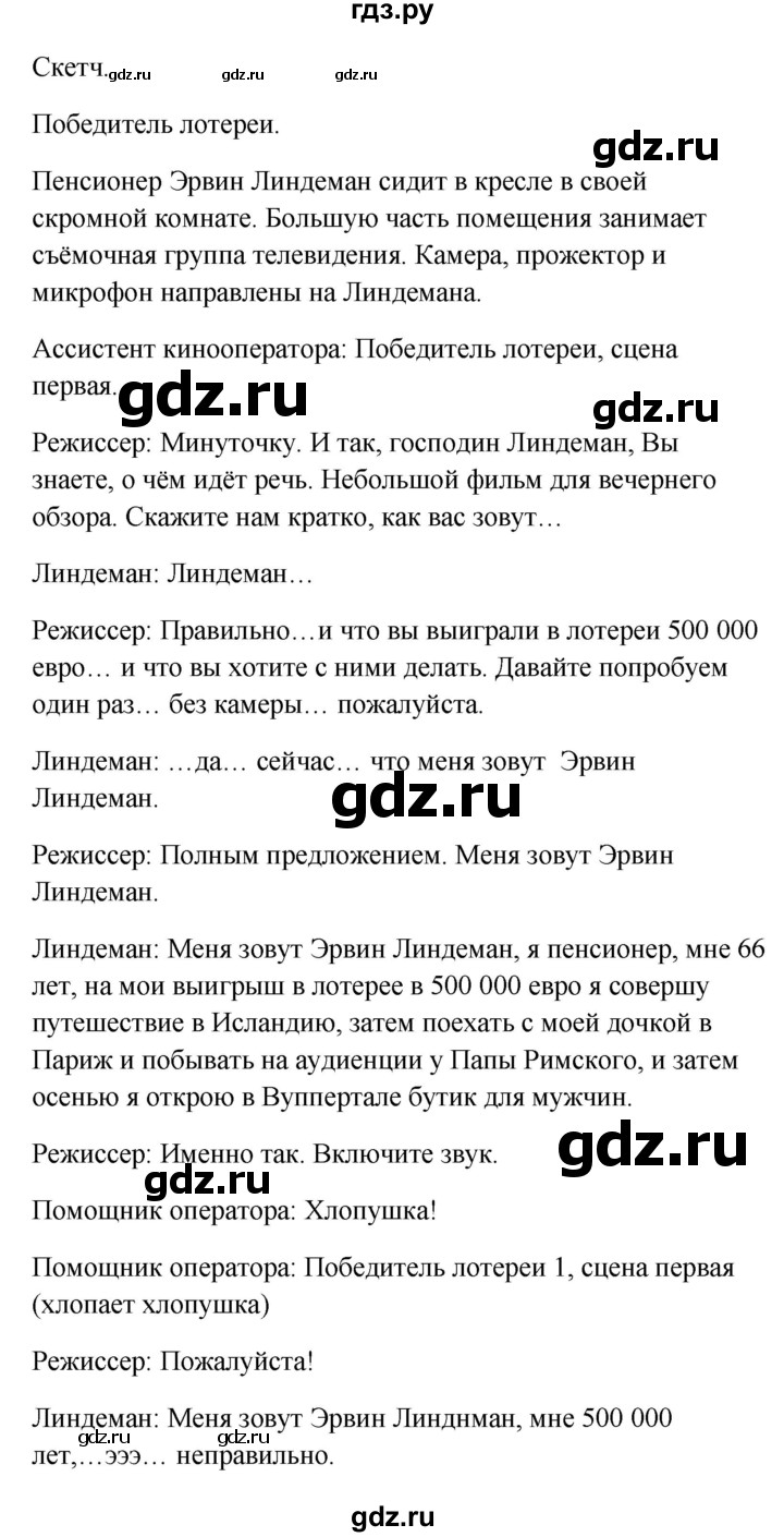 ГДЗ по немецкому языку 9 класс Радченко Wunderkinder Plus Базовый и углубленный уровень страница - 146, Решебник к учебнику Wunderkinder