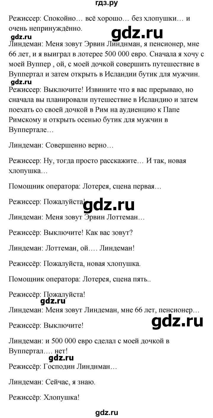 ГДЗ по немецкому языку 9 класс Радченко Wunderkinder Plus Базовый и углубленный уровень страница - 146, Решебник к учебнику Wunderkinder