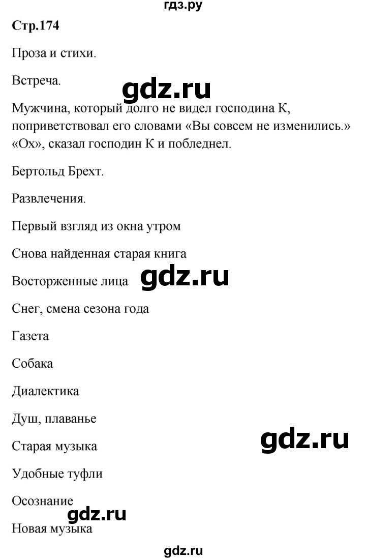 ГДЗ по немецкому языку 9 класс Радченко Wunderkinder Plus Базовый и углубленный уровень страница - 147, Решебник к учебнику Wunderkinder