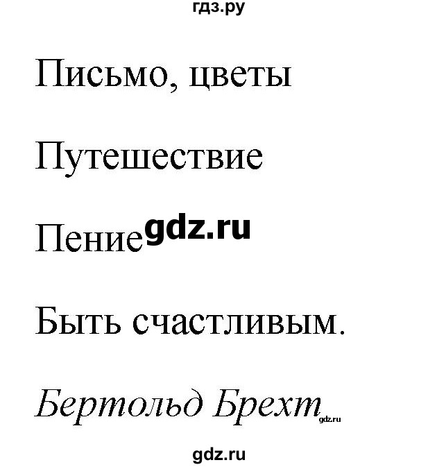 ГДЗ по немецкому языку 9 класс Радченко Wunderkinder Plus Базовый и углубленный уровень страница - 147, Решебник к учебнику Wunderkinder