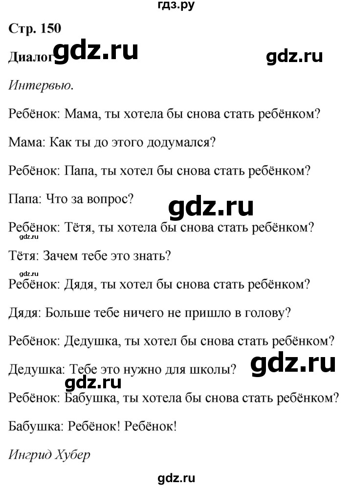 ГДЗ по немецкому языку 9 класс Радченко Wunderkinder Plus Базовый и углубленный уровень страница - 149, Решебник к учебнику Wunderkinder