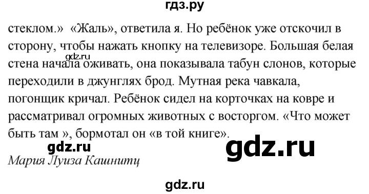 ГДЗ по немецкому языку 9 класс Радченко Wunderkinder Plus Базовый и углубленный уровень страница - 150, Решебник к учебнику Wunderkinder