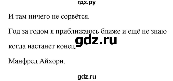 ГДЗ по немецкому языку 9 класс Радченко Wunderkinder Plus Базовый и углубленный уровень страница - 152, Решебник к учебнику Wunderkinder