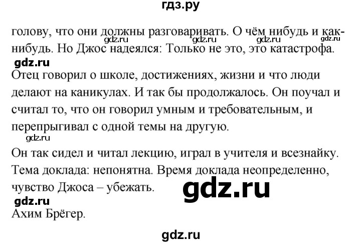 ГДЗ по немецкому языку 9 класс Радченко Wunderkinder Plus Базовый и углубленный уровень страница - 153, Решебник к учебнику Wunderkinder