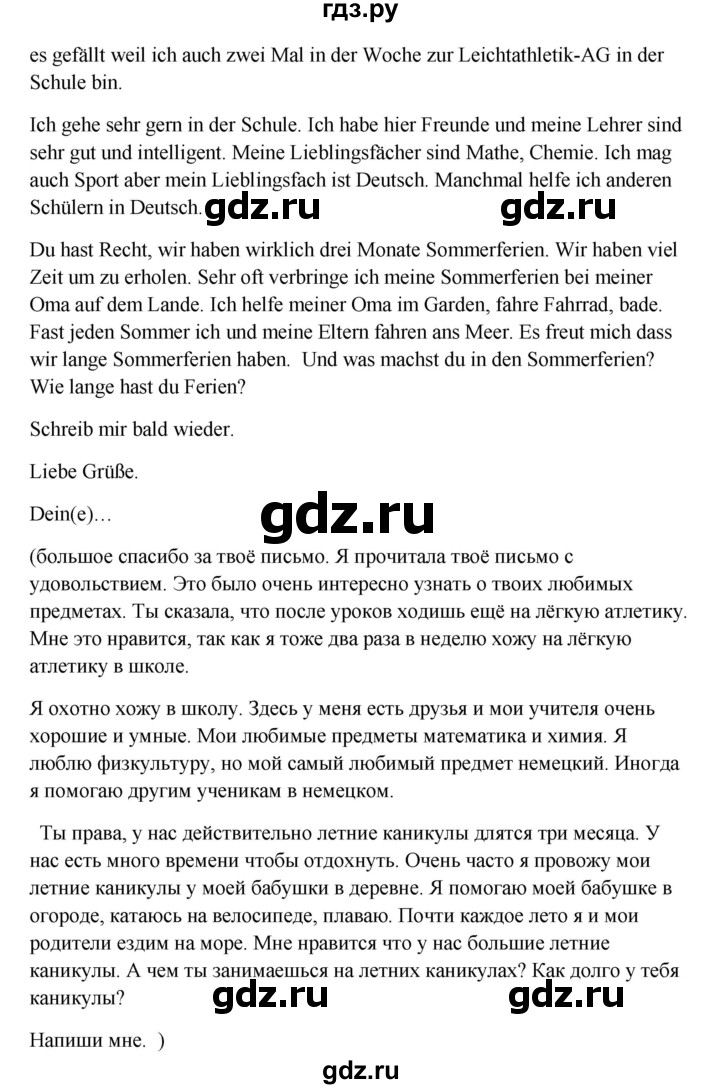 ГДЗ по немецкому языку 9 класс Радченко Wunderkinder Plus Базовый и углубленный уровень страница - 18, Решебник к учебнику Wunderkinder