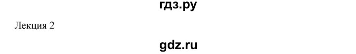 ГДЗ по немецкому языку 9 класс Радченко Wunderkinder Plus Базовый и углубленный уровень страница - 21, Решебник к учебнику Wunderkinder