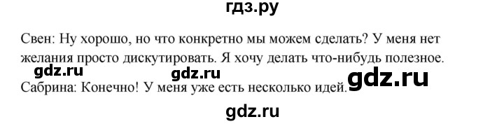 ГДЗ по немецкому языку 9 класс Радченко Wunderkinder Plus Базовый и углубленный уровень страница - 22, Решебник к учебнику Wunderkinder