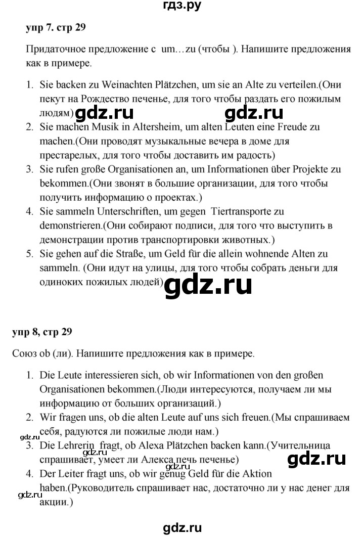 ГДЗ по немецкому языку 9 класс Радченко Wunderkinder Plus Базовый и углубленный уровень страница - 29, Решебник к учебнику Wunderkinder