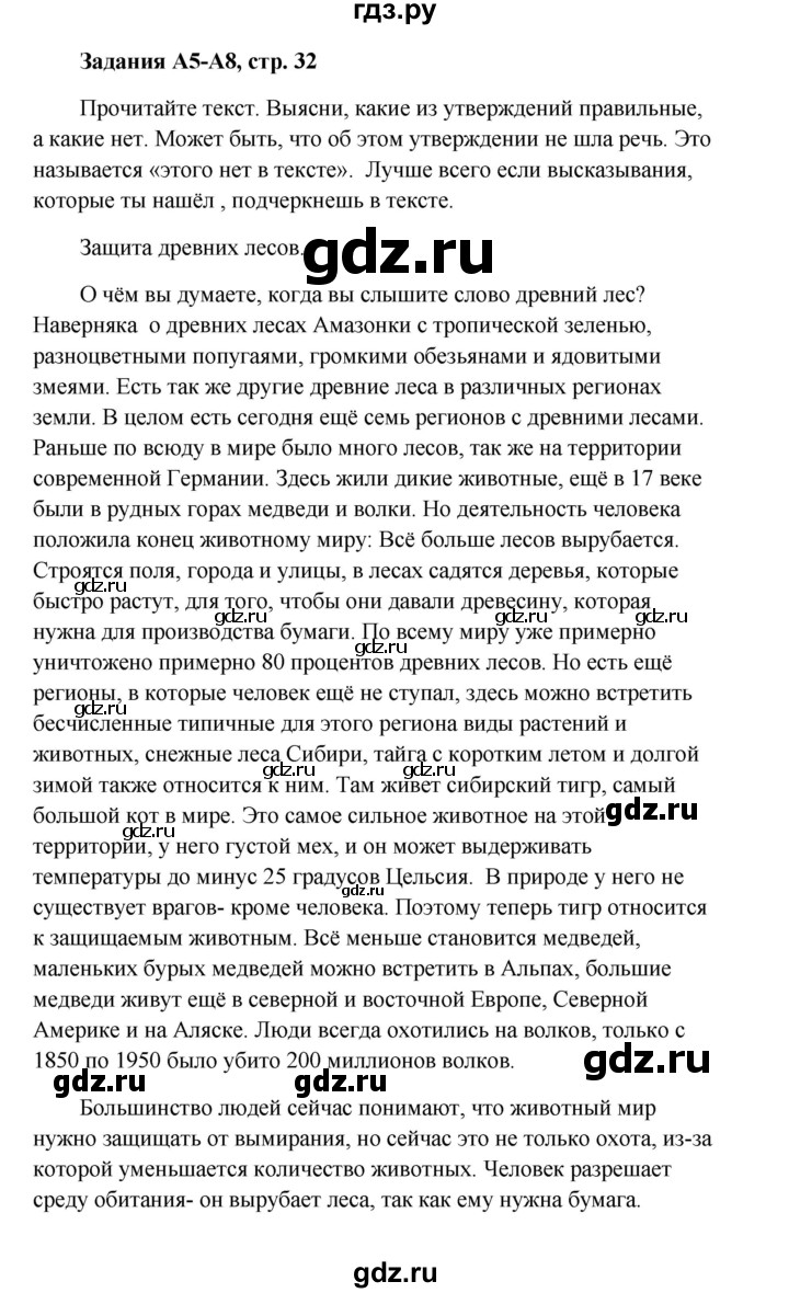 ГДЗ по немецкому языку 9 класс Радченко Wunderkinder Plus Базовый и углубленный уровень страница - 32, Решебник к учебнику Wunderkinder