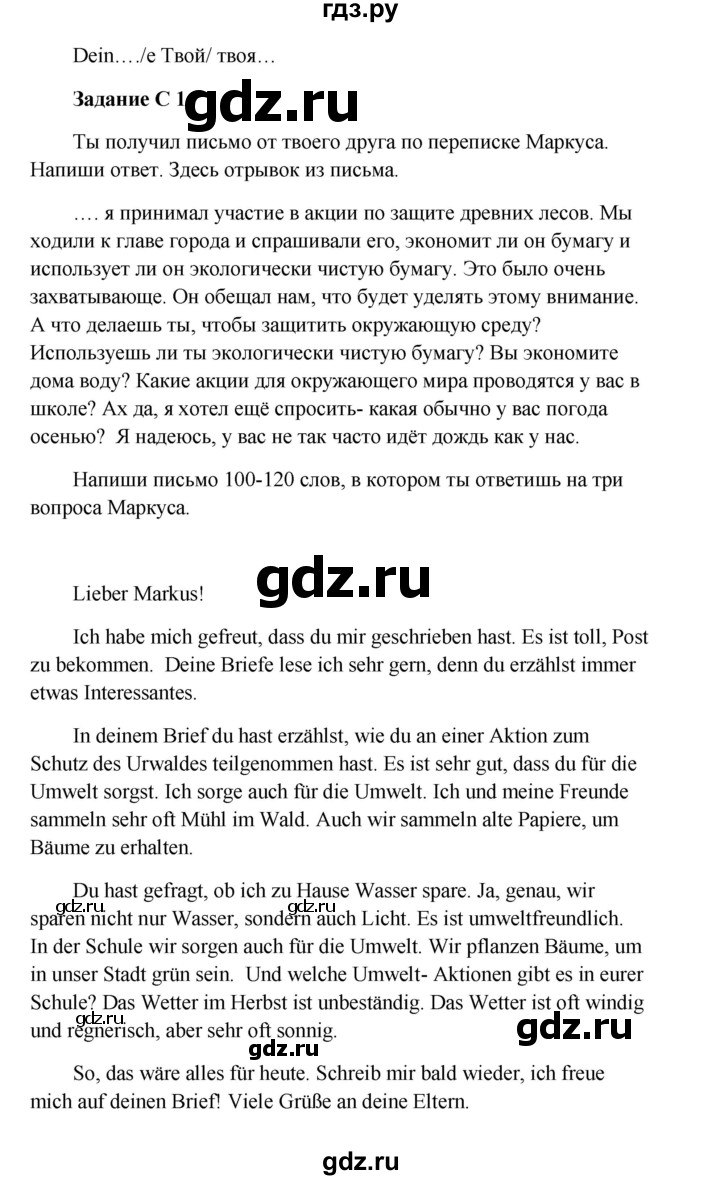 ГДЗ по немецкому языку 9 класс Радченко Wunderkinder Plus Базовый и углубленный уровень страница - 32, Решебник к учебнику Wunderkinder