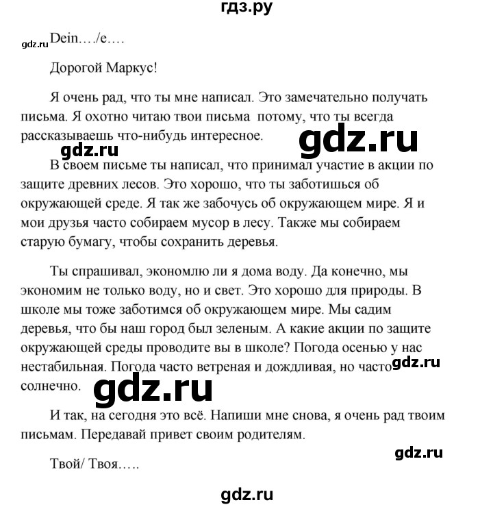 ГДЗ по немецкому языку 9 класс Радченко Wunderkinder Plus Базовый и углубленный уровень страница - 32, Решебник к учебнику Wunderkinder