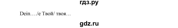 ГДЗ по немецкому языку 9 класс Радченко Wunderkinder Plus Базовый и углубленный уровень страница - 34, Решебник к учебнику Wunderkinder