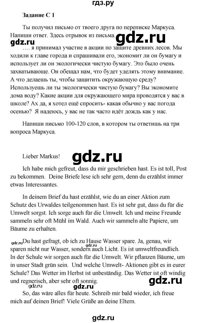 ГДЗ страница 35 немецкий язык 9 класс Wunderkinder Радченко, Цойнер