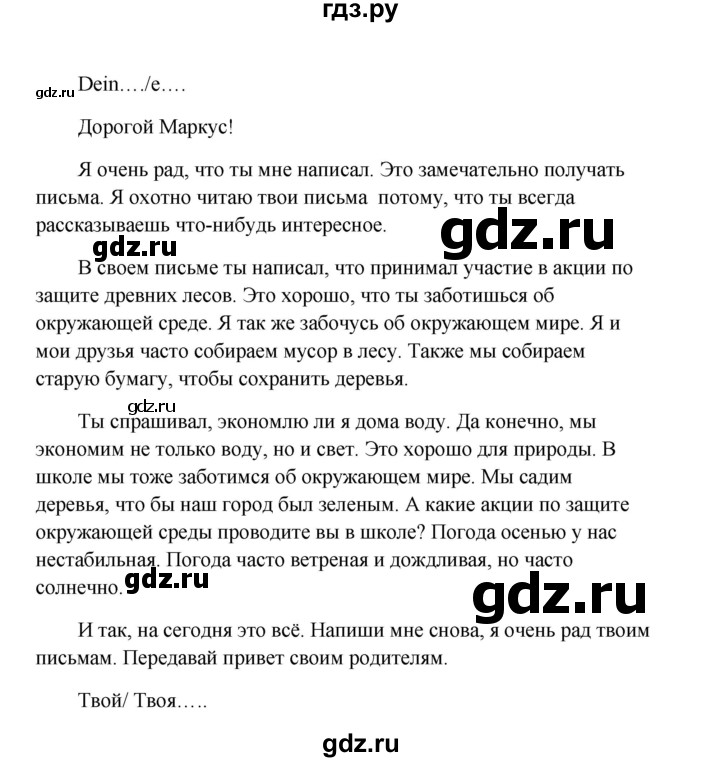 ГДЗ по немецкому языку 9 класс Радченко Wunderkinder Plus Базовый и углубленный уровень страница - 35, Решебник к учебнику Wunderkinder