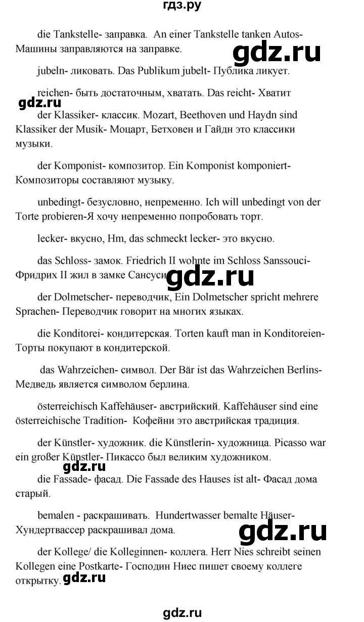 ГДЗ страница 37 немецкий язык 9 класс Wunderkinder Радченко, Цойнер