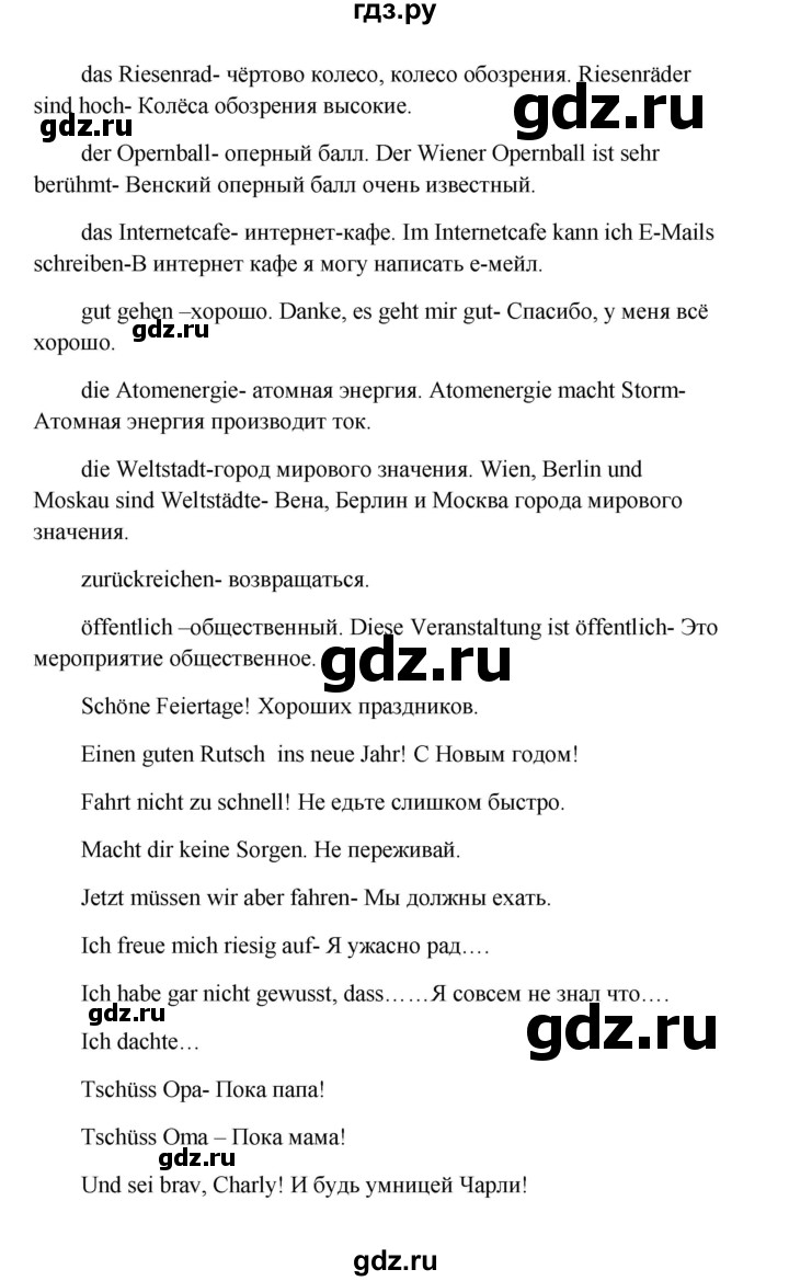 ГДЗ страница 37 немецкий язык 9 класс Wunderkinder Радченко, Цойнер