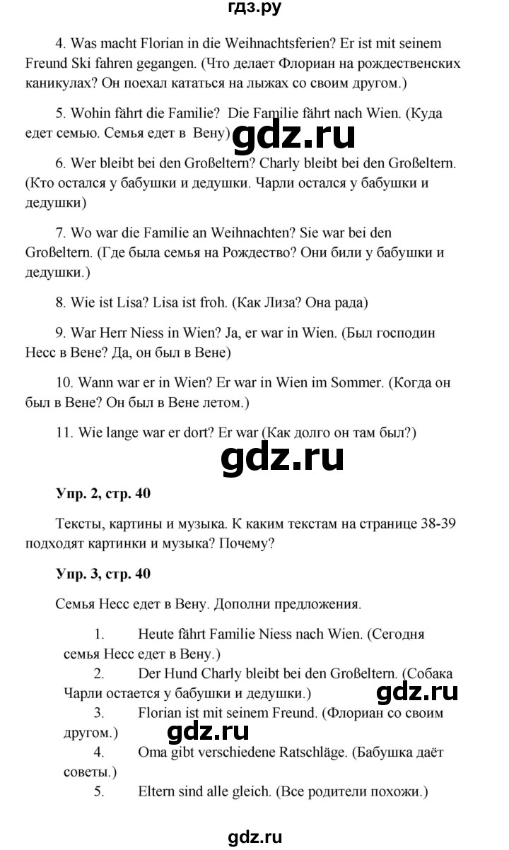 ГДЗ по немецкому языку 9 класс Радченко Wunderkinder Plus Базовый и углубленный уровень страница - 40, Решебник к учебнику Wunderkinder