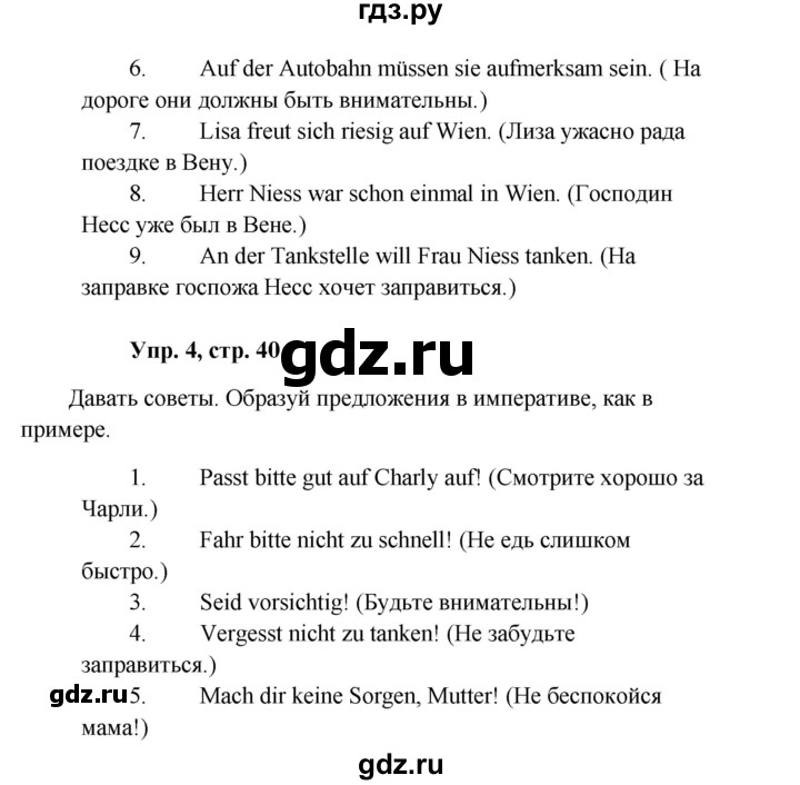 ГДЗ по немецкому языку 9 класс Радченко Wunderkinder Plus Базовый и углубленный уровень страница - 40, Решебник к учебнику Wunderkinder