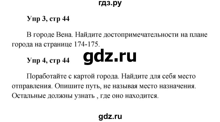 ГДЗ по немецкому языку 9 класс Радченко Wunderkinder Plus Базовый и углубленный уровень страница - 44, Решебник к учебнику Wunderkinder