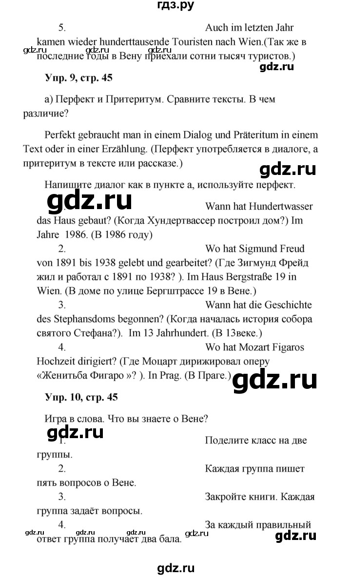 ГДЗ по немецкому языку 9 класс Радченко Wunderkinder Plus Базовый и углубленный уровень страница - 45, Решебник к учебнику Wunderkinder