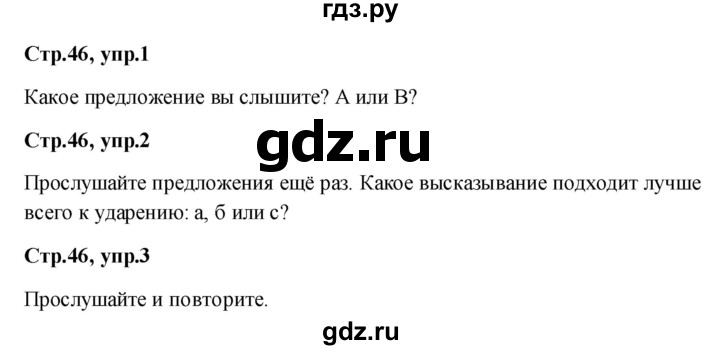 ГДЗ по немецкому языку 9 класс Радченко Wunderkinder Plus Базовый и углубленный уровень страница - 46, Решебник к учебнику Wunderkinder