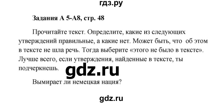 ГДЗ по немецкому языку 9 класс Радченко Wunderkinder Plus Базовый и углубленный уровень страница - 48, Решебник к учебнику Wunderkinder