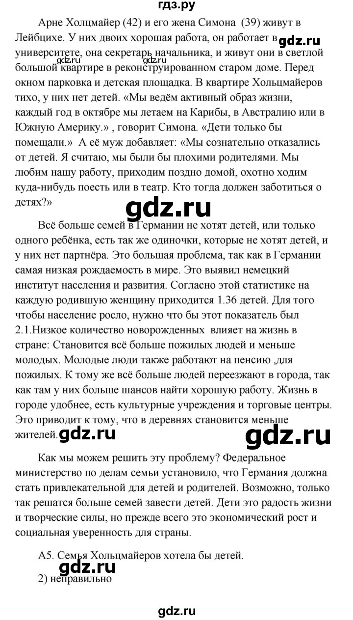 ГДЗ страница 48 немецкий язык 9 класс Wunderkinder Радченко, Цойнер