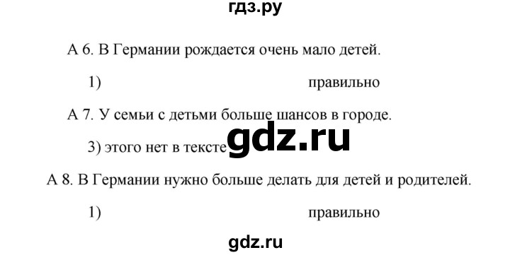 ГДЗ по немецкому языку 9 класс Радченко Wunderkinder Plus Базовый и углубленный уровень страница - 48, Решебник к учебнику Wunderkinder