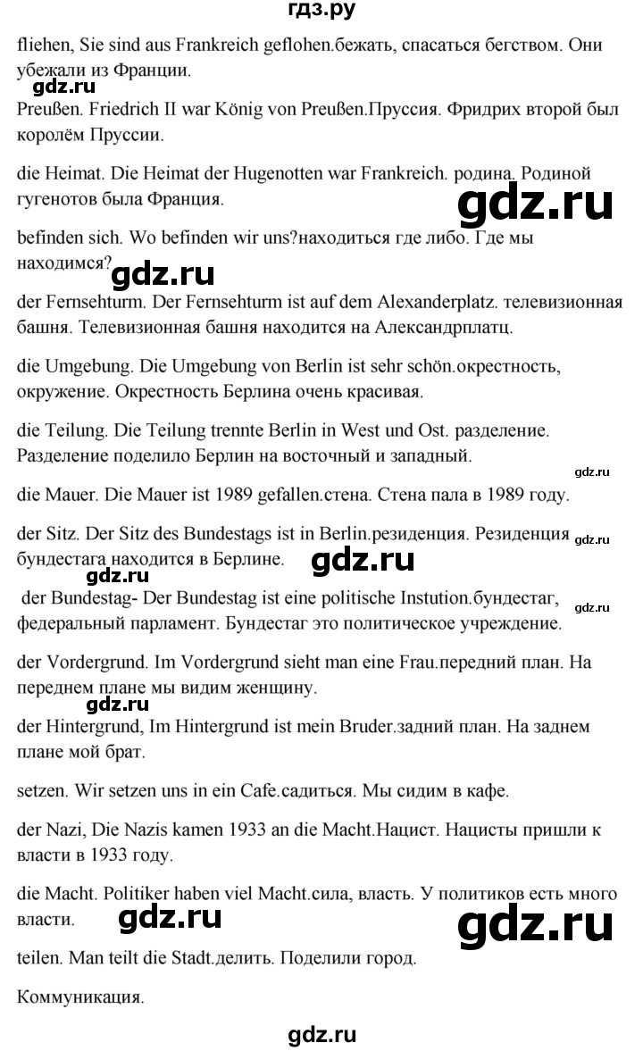 ГДЗ по немецкому языку 9 класс Радченко Wunderkinder Plus Базовый и углубленный уровень страница - 5, Решебник к учебнику Wunderkinder