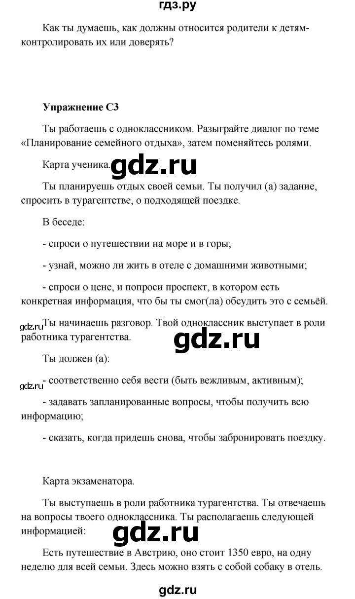 ГДЗ страница 50 немецкий язык 9 класс Wunderkinder Радченко, Цойнер