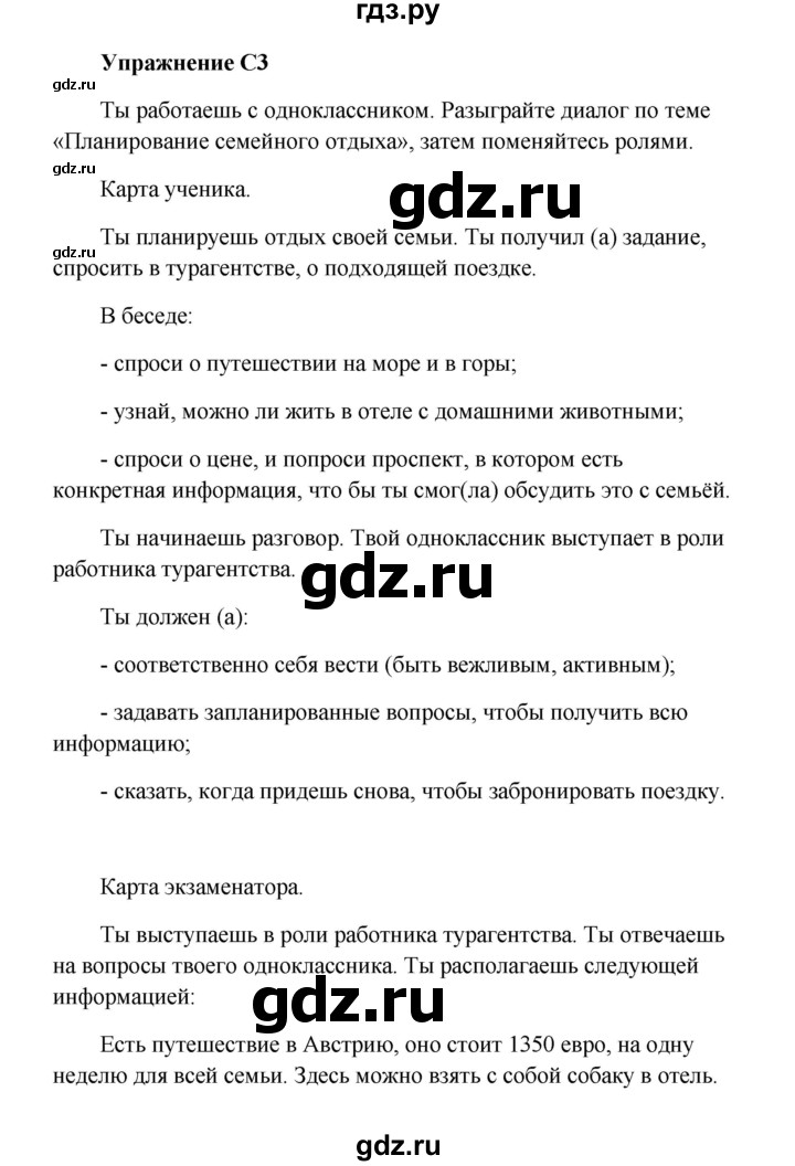 ГДЗ по немецкому языку 9 класс Радченко Wunderkinder Plus Базовый и углубленный уровень страница - 51, Решебник к учебнику Wunderkinder