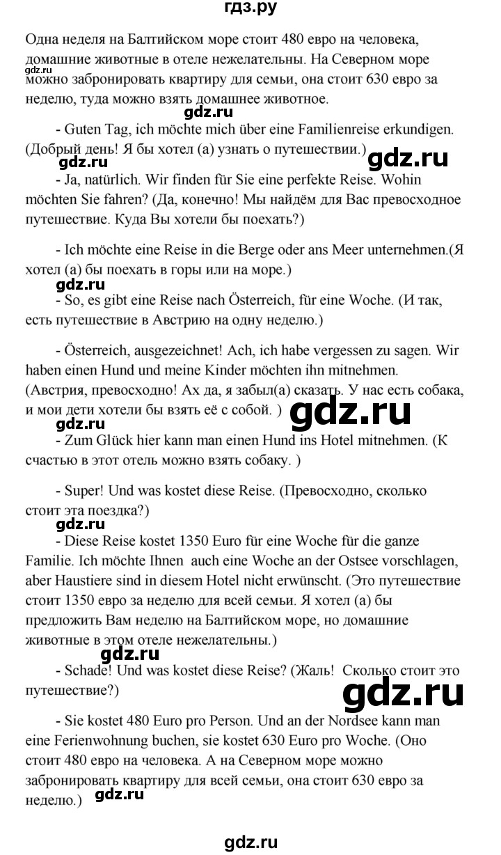 ГДЗ страница 51 немецкий язык 9 класс Wunderkinder Радченко, Цойнер