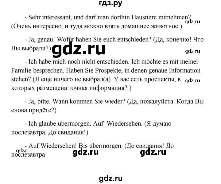 ГДЗ по немецкому языку 9 класс Радченко Wunderkinder Plus Базовый и углубленный уровень страница - 51, Решебник к учебнику Wunderkinder